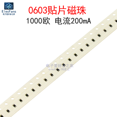 (100个)0603贴片磁珠1000欧 1K 电流200mA 型号EBMS160808A102