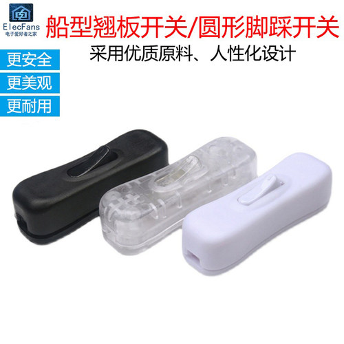 翘板开关/中途开关/脚踩按钮