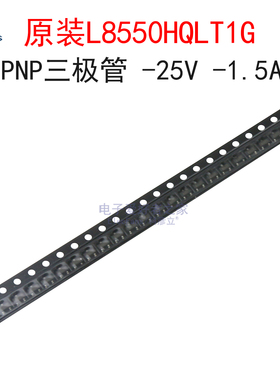 (20个)原装L8550HQLT1G 丝印1HD PNP三极管SS8550 贴片SOT-23封装