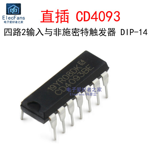 (2个)直插CD4093施密特触发器