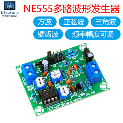 (散件)NE555多路波形发生器套件