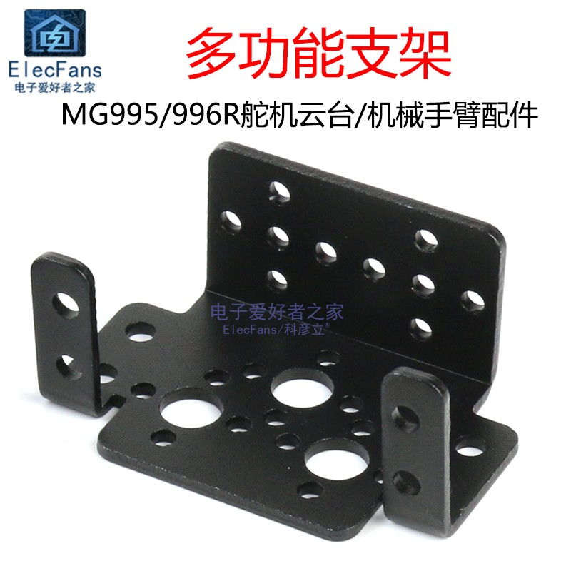 多功能型支架舵机云台支架配件