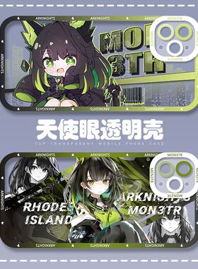 明日方舟手机壳新款M3适用苹果16iphone14小米15华为mate70荣耀300二次元红米k80vivos20iqoo13oppo一加ace5