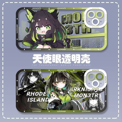 明日方舟手机壳新款M3透明镭射壳