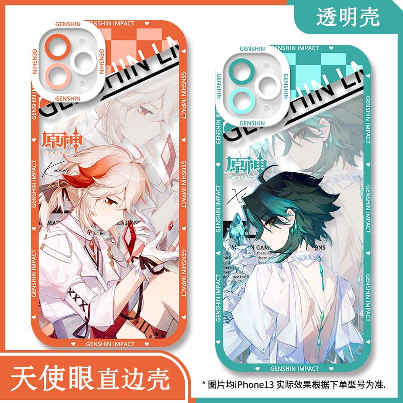 原神魈手机壳万叶千织芙宁娜