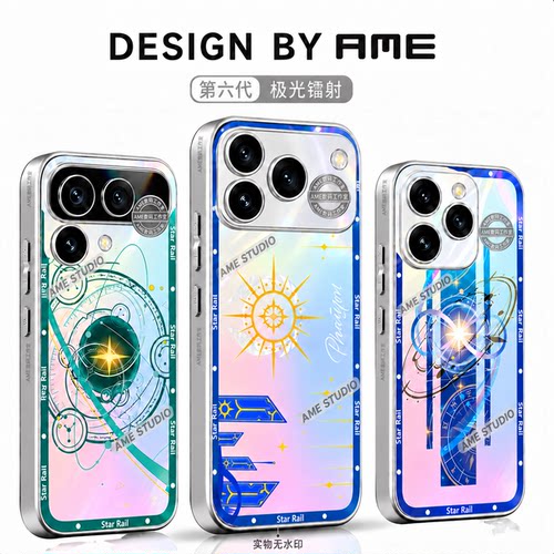 星穹铁道手机壳鎏金玻璃保护套