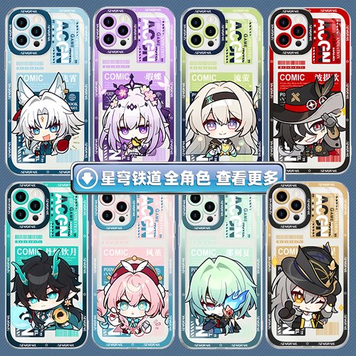 崩坏星穹铁道手机壳遐蝶流萤白厄