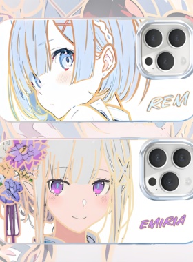 二次元手机壳蕾姆爱蜜莉雅适用iphone17苹果16极光金小米15雷姆红米k80至尊为mate70iQOO13一加ace5动漫周边