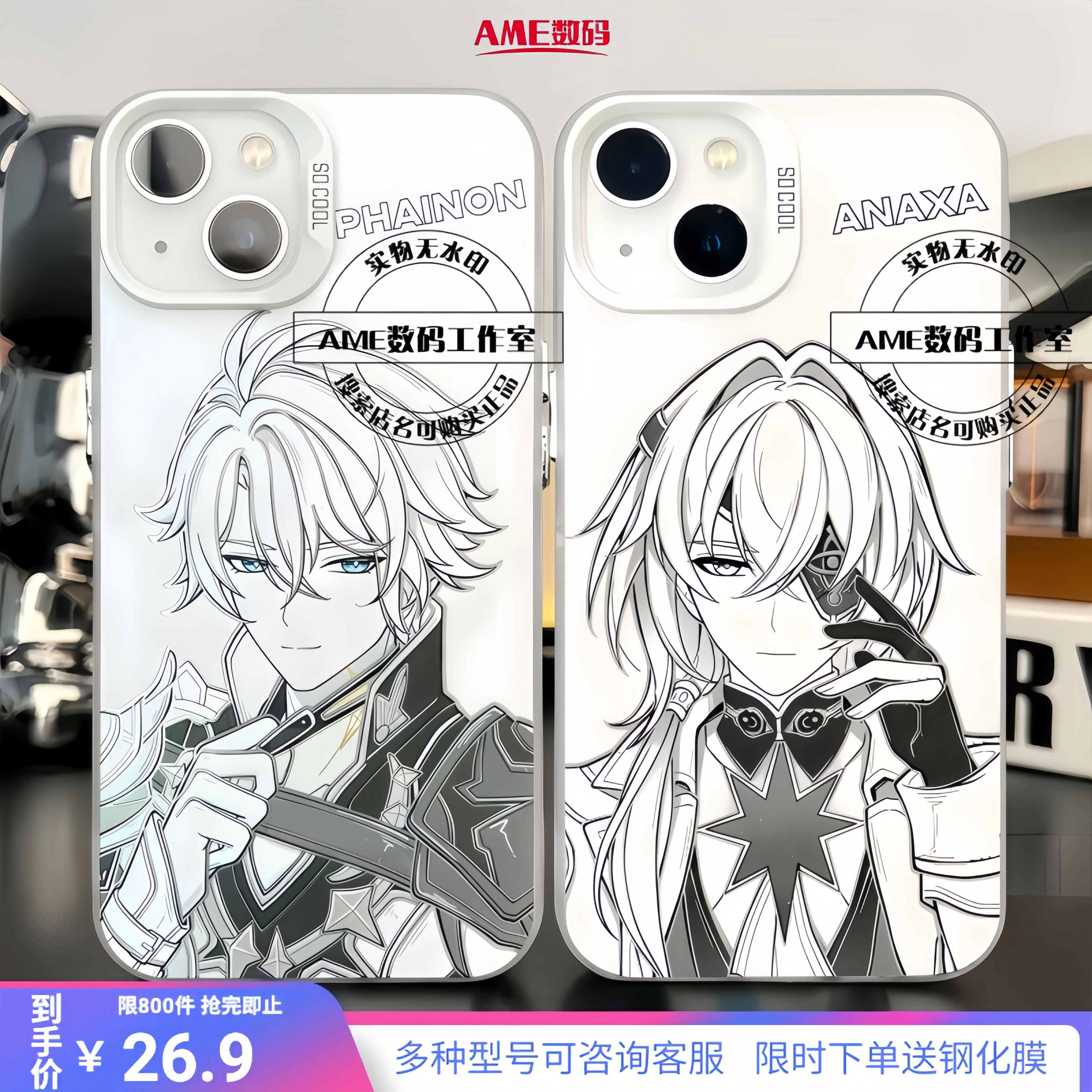 星穹铁道手机壳白厄线稿那刻夏