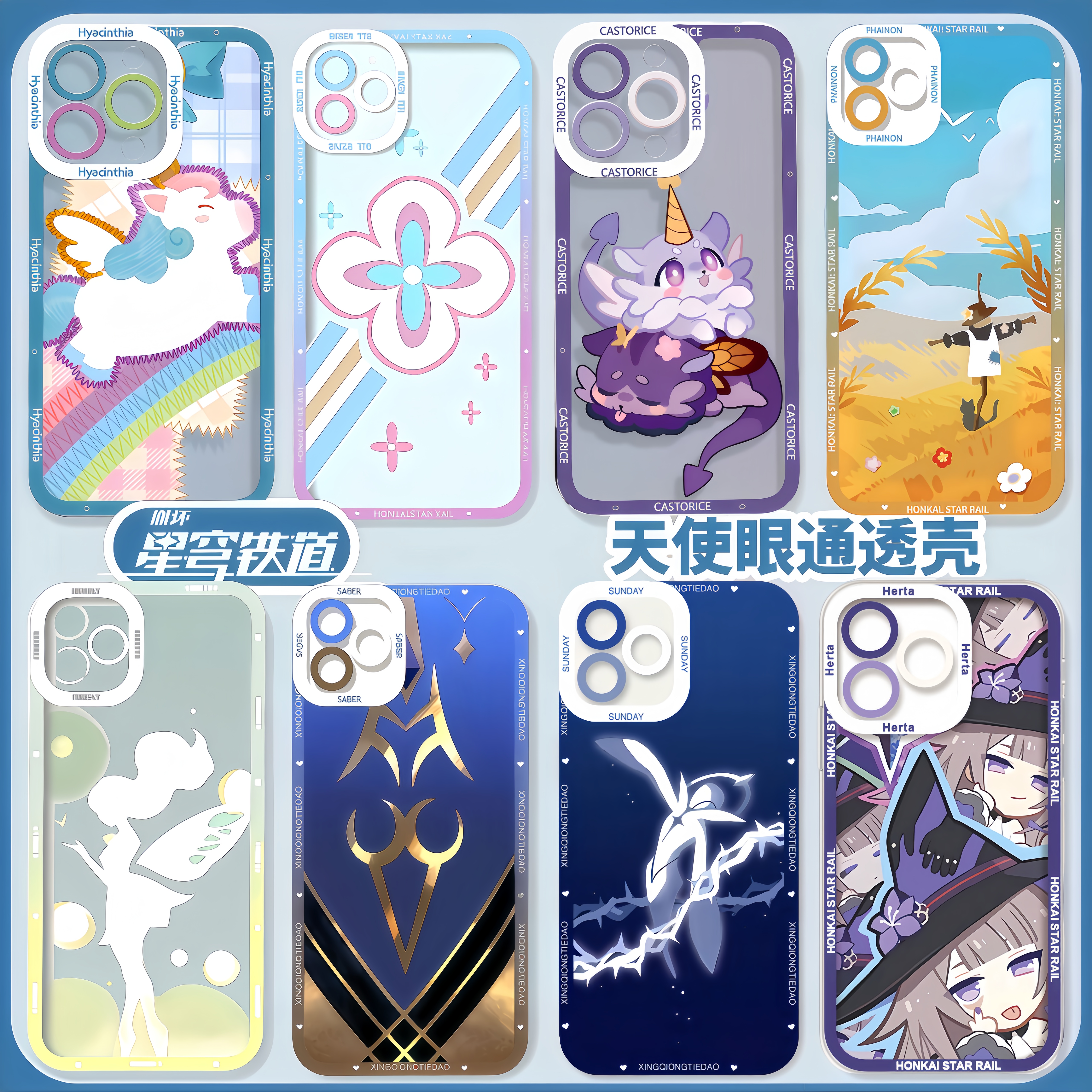 星穹铁道手机壳遐蝶白厄流萤黑塔