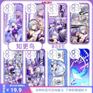 崩坏星穹铁道手机壳知更鸟适用iphone16苹果15保护套华为m60荣耀100小米14红米K70二次元 iqoo12一加ace3周边