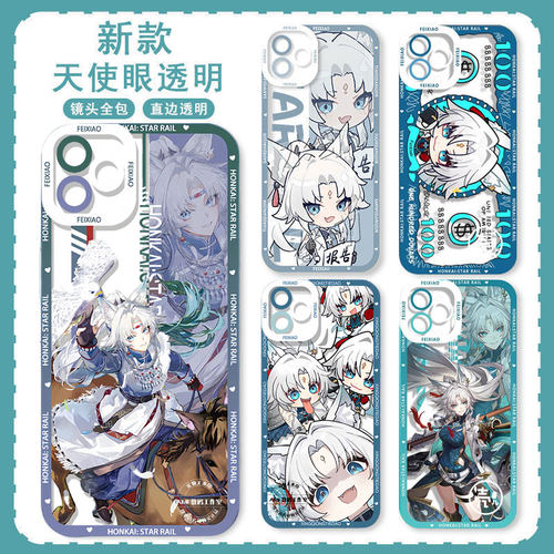 星穹铁道手机壳飞霄新款星铁周边