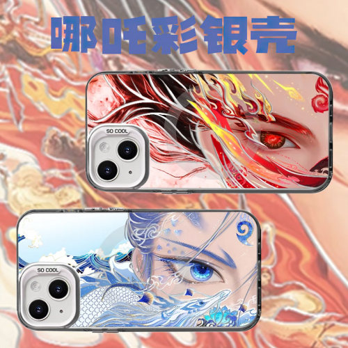 哪吒手机壳魔童闹海新款敖丙敖光