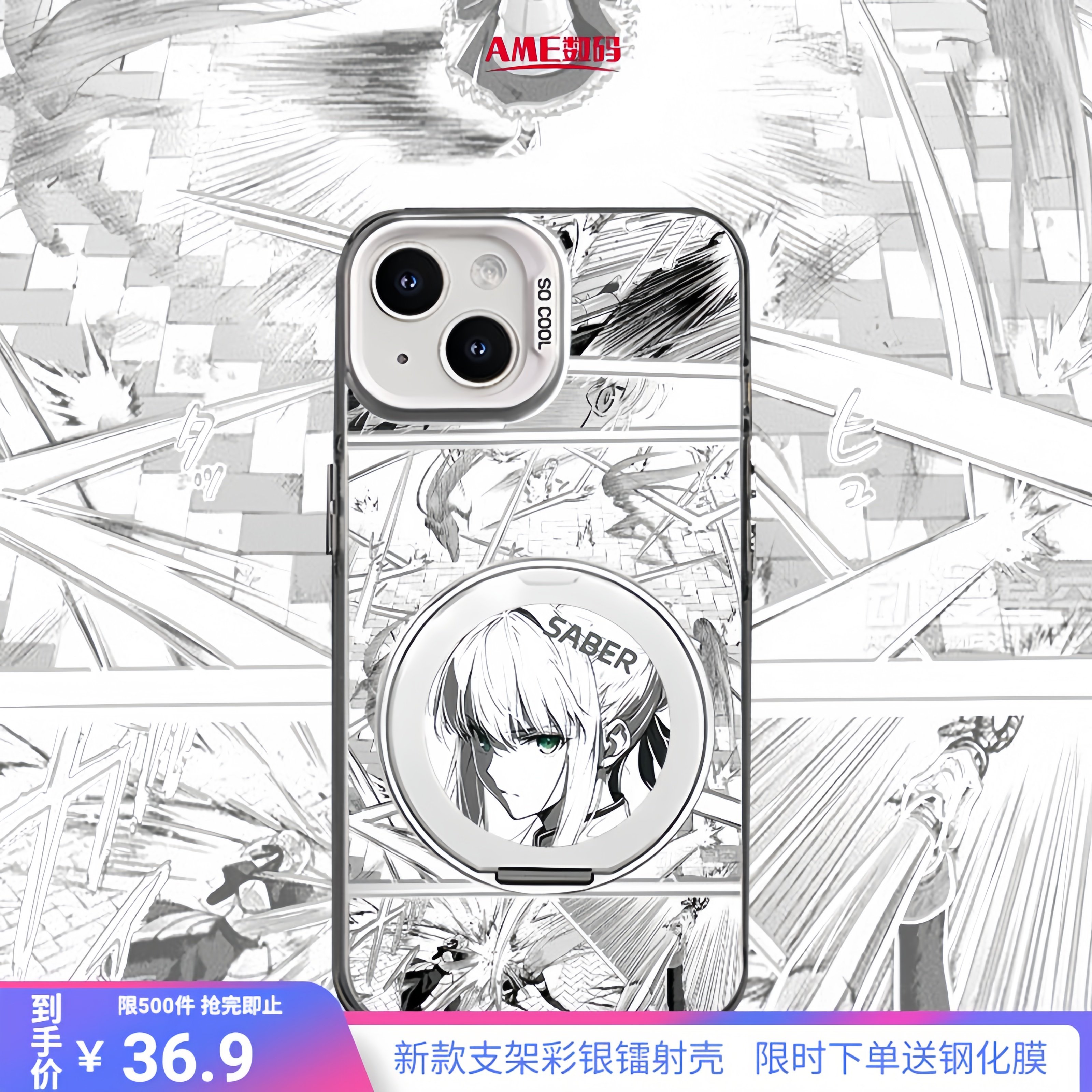 二次元手机壳阿尔托莉雅saber适用苹果16彩银磁吸支架壳iphone14华为m60荣耀200小米15红米K80iqoo13一加ACE5