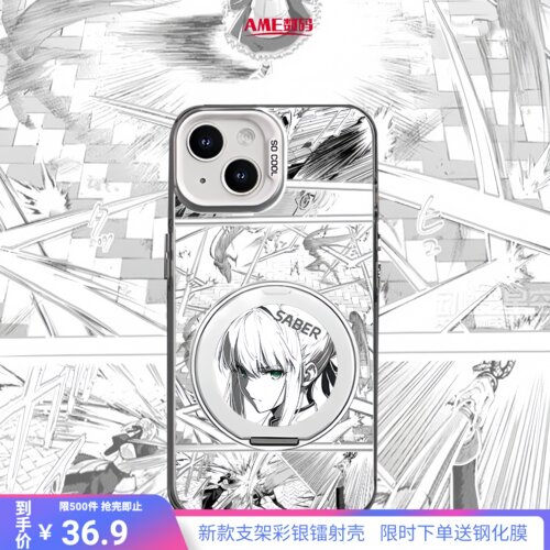 阿尔托莉雅saber彩银支架手机壳
