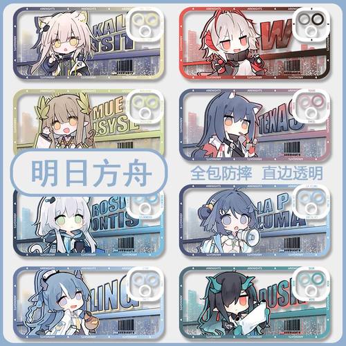明日方舟手机壳银灰斯卡蒂能天使