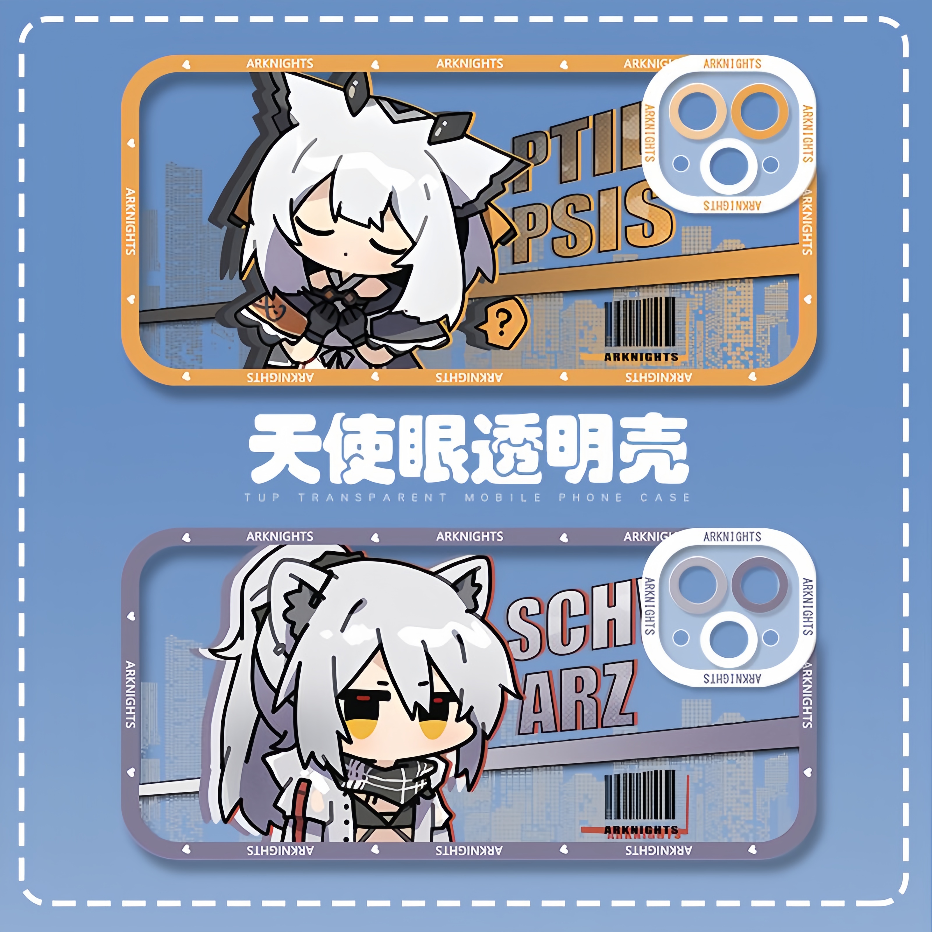 明日方舟手机壳莫斯提马煌夕银灰