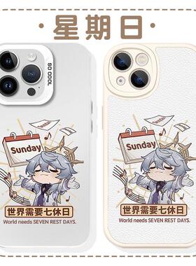 星穹铁道星期日手机壳适用苹果16磁吸iphone15世界需要七休日华为m70红米k80小米14iqoo13vivo一加ace5周边