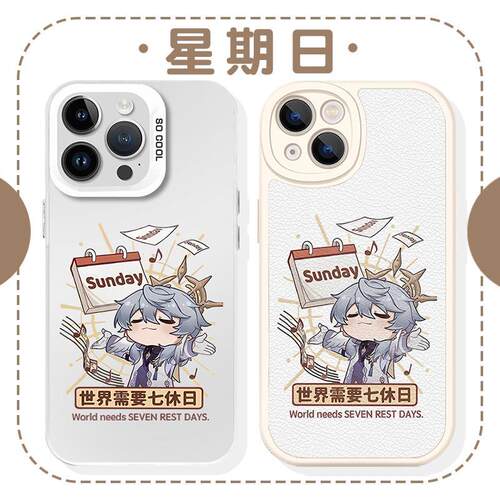 星穹铁道星期日手机壳磁吸崩铁