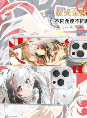 绝区零手机壳叶瞬光星见雅仪玄艾莲乔适用苹果17极光金镭射iphone16华为m80小米14红米k70vivoiqoo15一加ace6