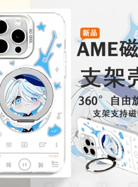 原神手机壳丝柯克芙宁娜绫华新款适用苹果16磁吸支架iphone14彩银小米15红米k80华为mate70一加ace5proiqoo13