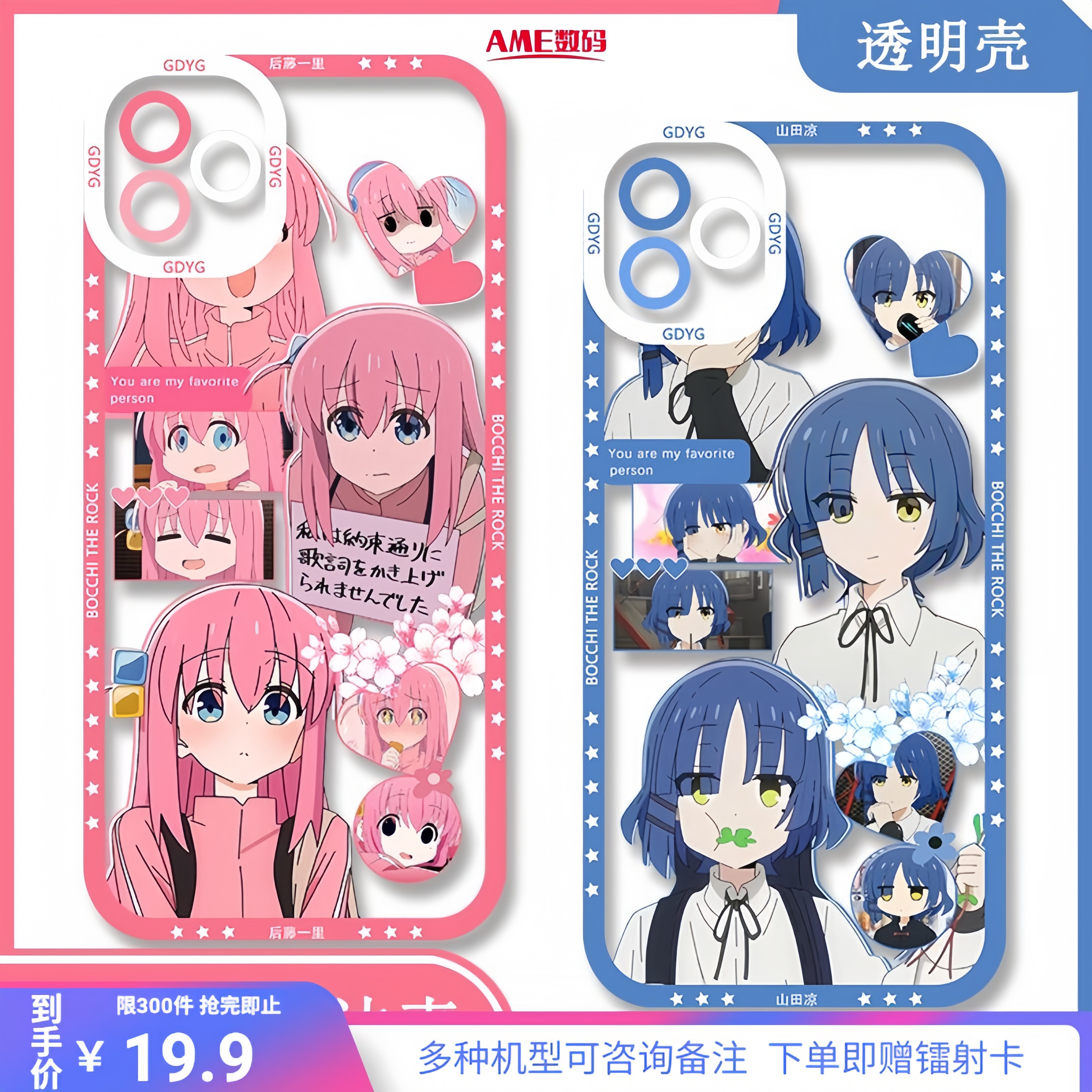 孤独摇滚新款手机壳山田凉波奇酱