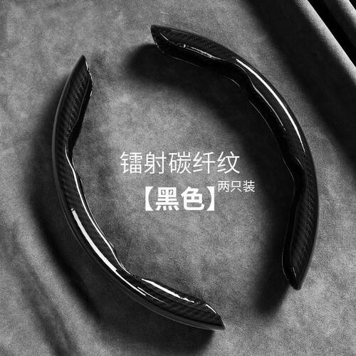 镭射碳纤纹四季防滑方向盘套