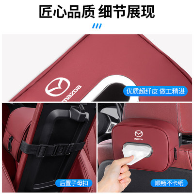 马自达3车载纸巾盒昂克赛拉CX30/90CX50行也车内挂式抽纸盒高级感
