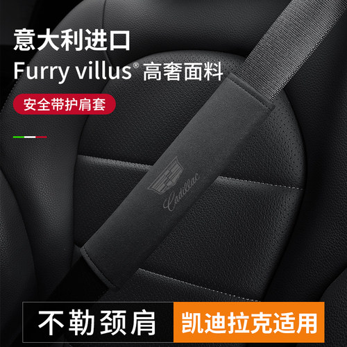 适用自动档包邮专用汽车安全带护肩套CT6XT4XT5XT6XTSCT5保险带A