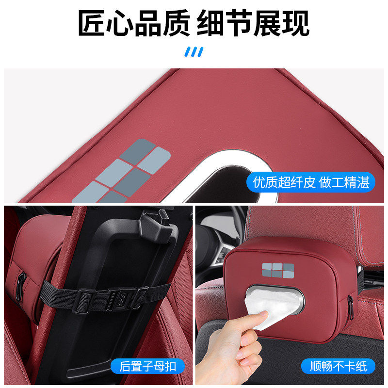 适用于吉利银河l7专用纸巾盒扶手箱挂式抽纸汽车用品配件装饰高级,汽车用品/电子/清洗/改装,车载收纳箱/袋/盒,淘宝优惠券,粉丝福利购,淘宝优惠卷
