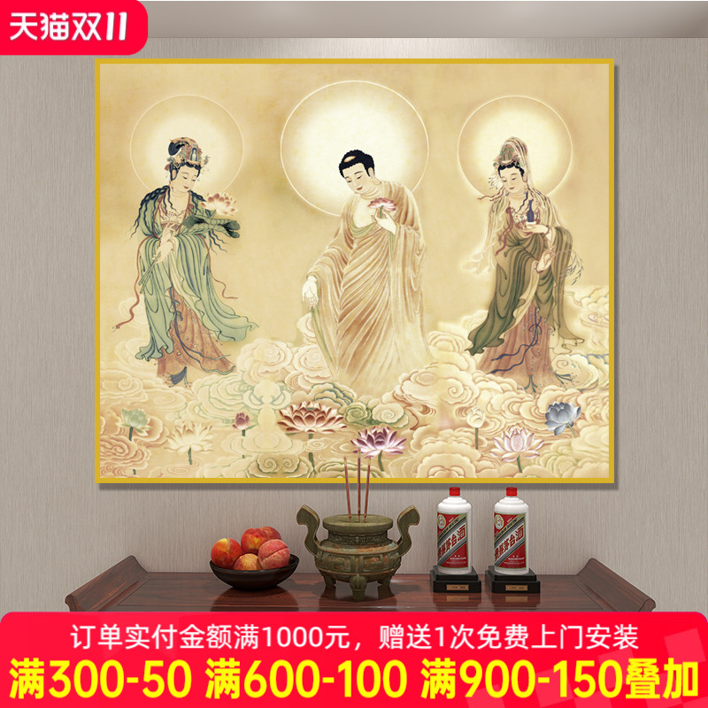 单幅西方三圣画像挂画阿弥陀佛站像接引图观世音大势至菩萨可定制