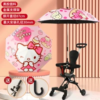 Коляска, детский зонтик для выхода на улицу, универсальная тележка для мальчиков и девочек, 4-7-8-9-10 лет, защита от солнца