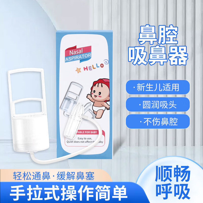 大号手拉吸鼻器负压真空吸鼻器