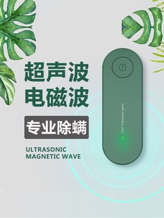 室内插电式 驱蚊神器 物理驱蚊灯除螨小夜灯家用智能超声波驱蚊器