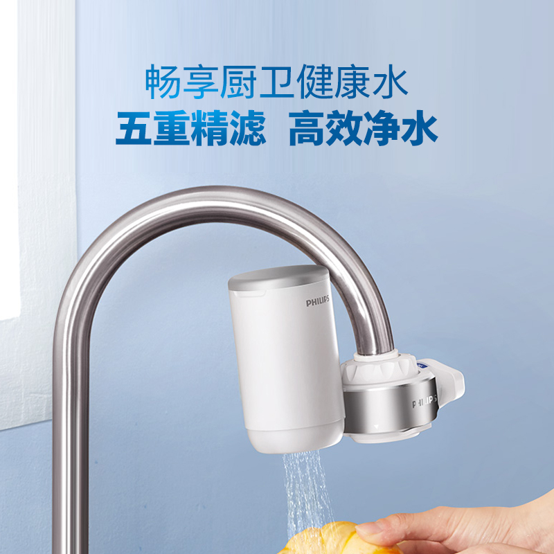 飞利浦水龙头净水器过滤器家用厨房自来水净化器前置滤水器净水机