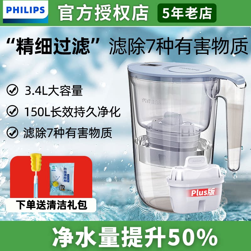 飞利浦滤水壶2815去水垢专家版净水壶家用过滤壶滤芯净水器