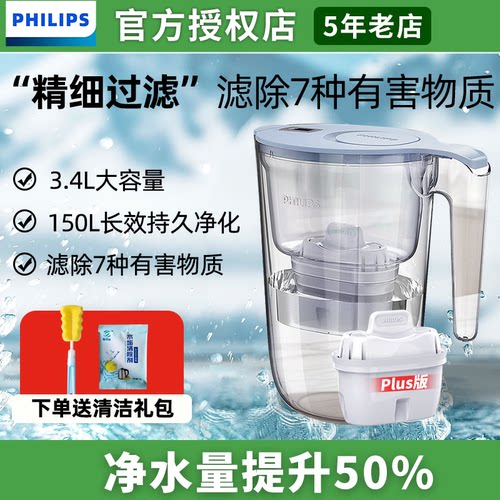 飞利浦家用滤水壶过滤滤芯净水器