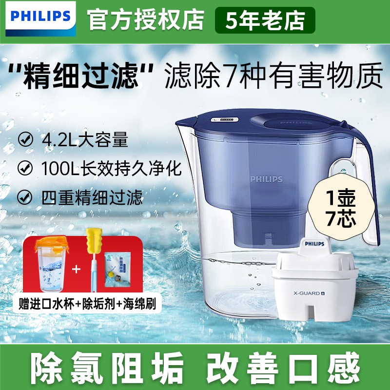 飞利浦净水壶家用滤水壶过滤器净水器换芯直饮通用净水杯滤水壶