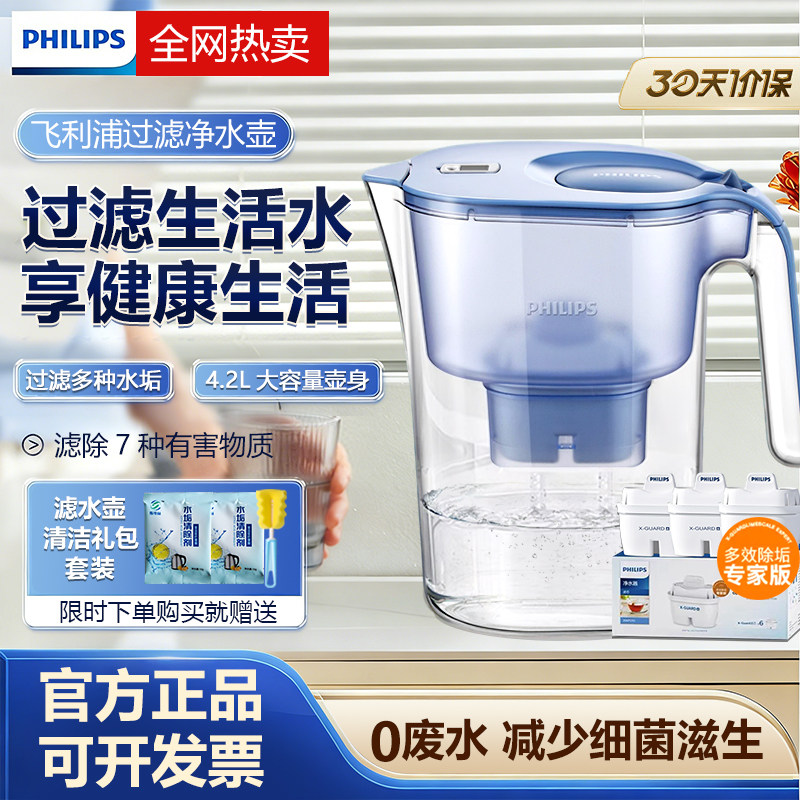 飞利浦净水壶家用过滤水壶厨房自来水净水器4.2L滤水壶滤水器