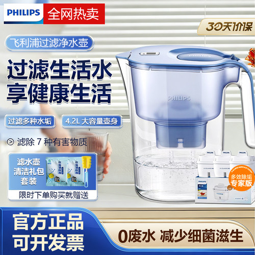 飞利浦净水壶自来水滤水壶过滤器
