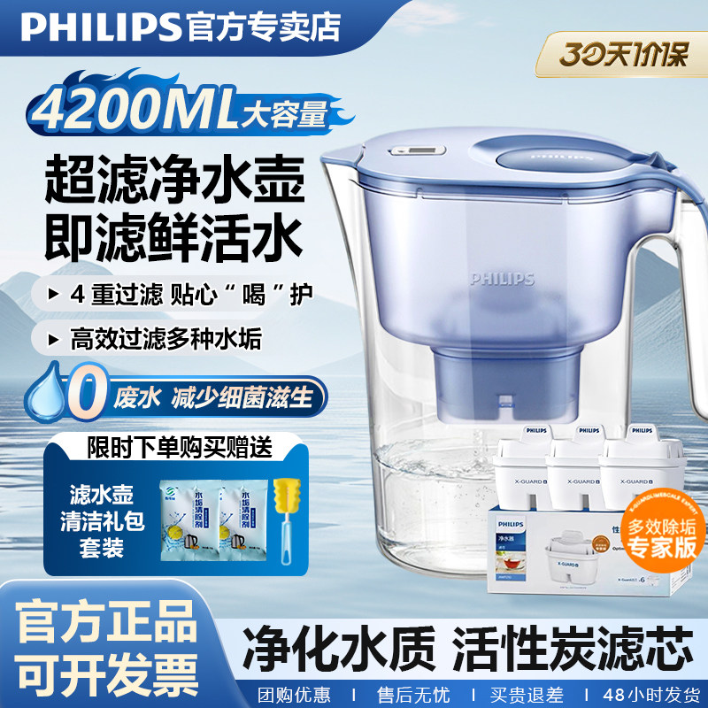 飞利浦净水壶家用过滤水壶厨房自来水净水器4.2L滤水壶滤水器