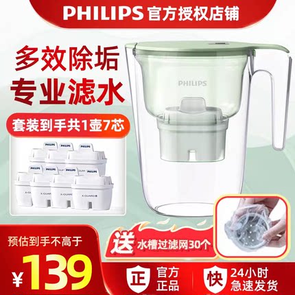 飞利浦净水壶家用滤水壶厨房自来水大容量直饮过滤净水器滤水壶