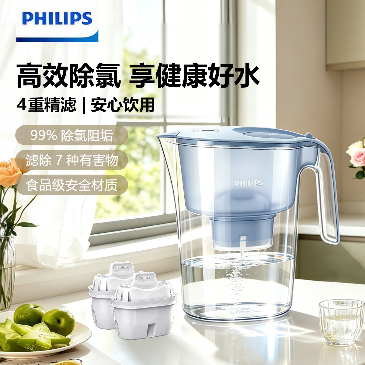 飞利浦净水壶家用过滤水壶厨房自来水净水器4.2L滤水壶滤水器
