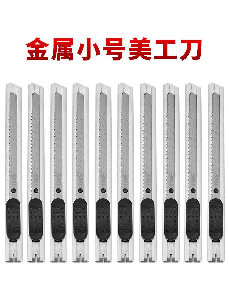 得力2053汽车贴膜小号美工刀裁纸刀雕刻壁纸刀专用不锈钢工具刀架