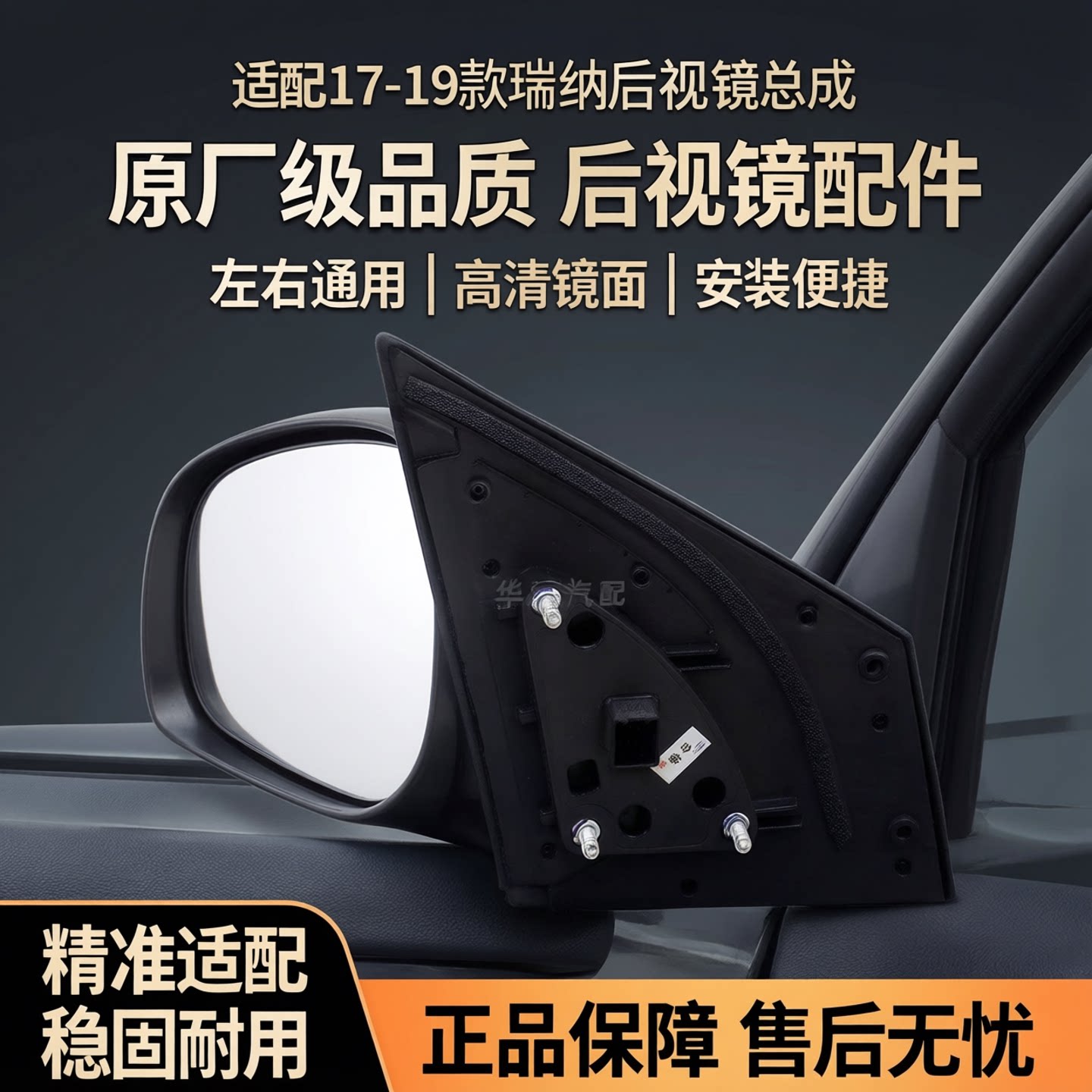 适配17-18-19新款北京现代瑞纳后视镜总成左右反光镜外倒车镜配件