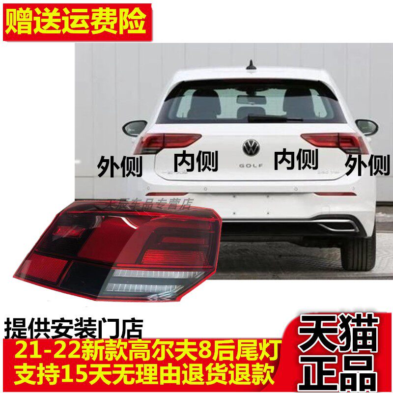 适配21-22新款高尔夫8后尾灯总成Rline GTI高8尾灯罩流水转向灯壳
