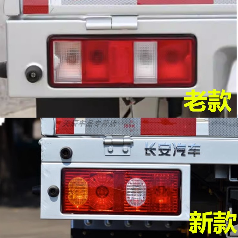 长安神骐T20后尾灯总成