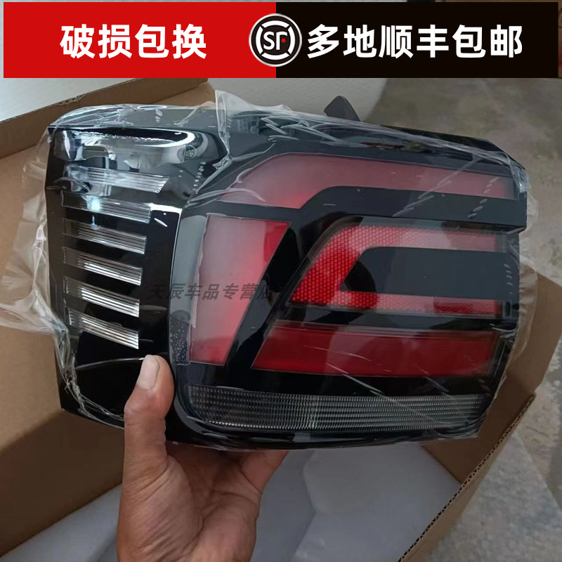 适用于19/20/21款大众途铠后尾灯总成左后大灯刹车灯壳途凯尾灯罩