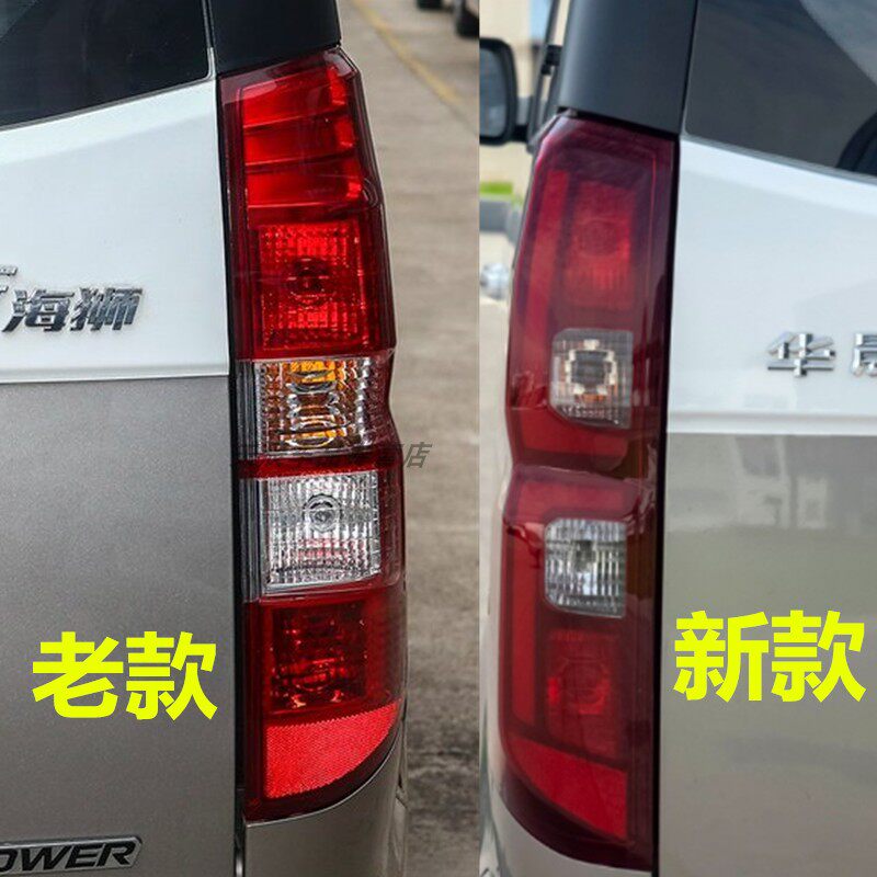 金杯新海狮S后尾灯总成图片