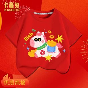 洋气小马上衣女大童夏半袖 2025新款 t恤纯棉夏季 儿童卡通新年短袖